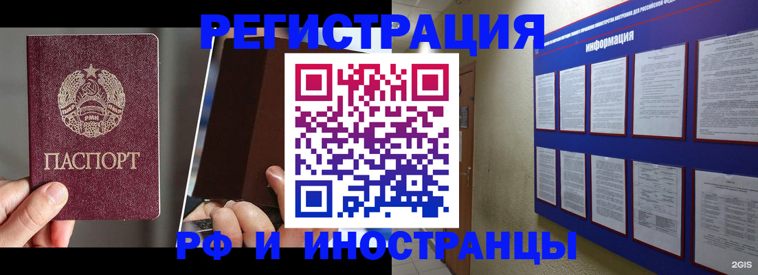 миграционный учет в Заречном