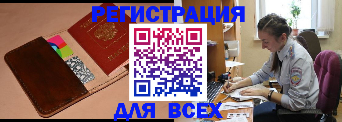 временная прописка в Заречном