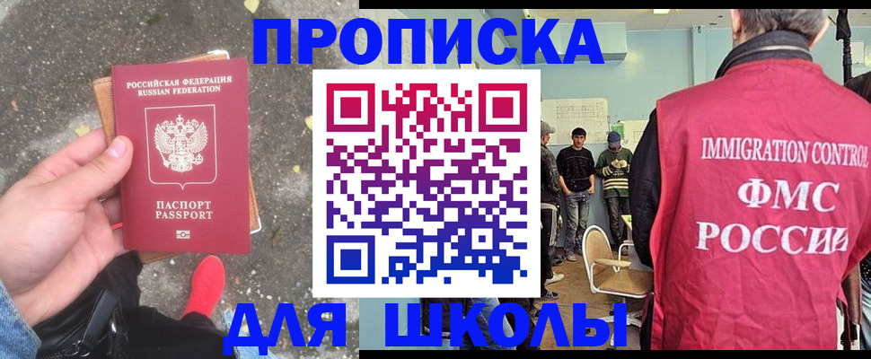 где прописаться в Заречном