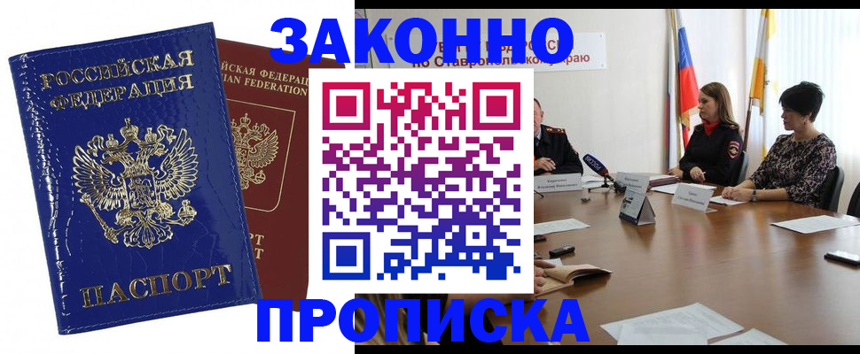 временная регистрация для всех в Заречном