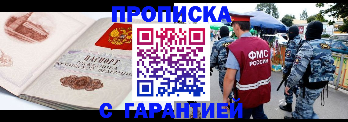 прописка паспорт в Заречном