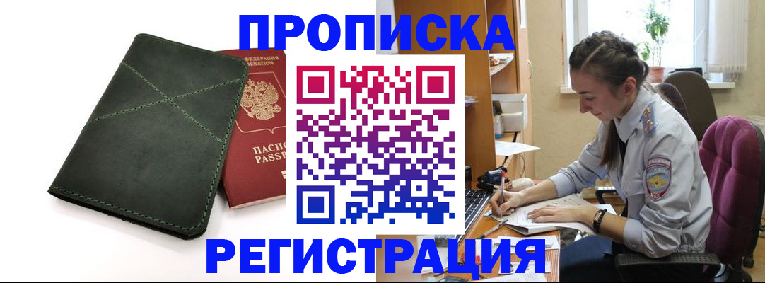 регистрация для дет. сада в Заречном