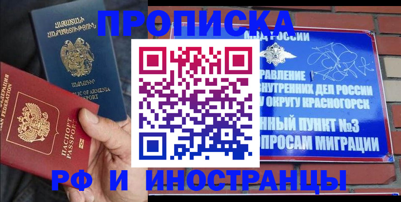 временная регистрация в Заречном