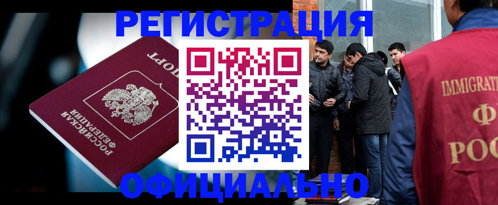 временная прописка в Заречном