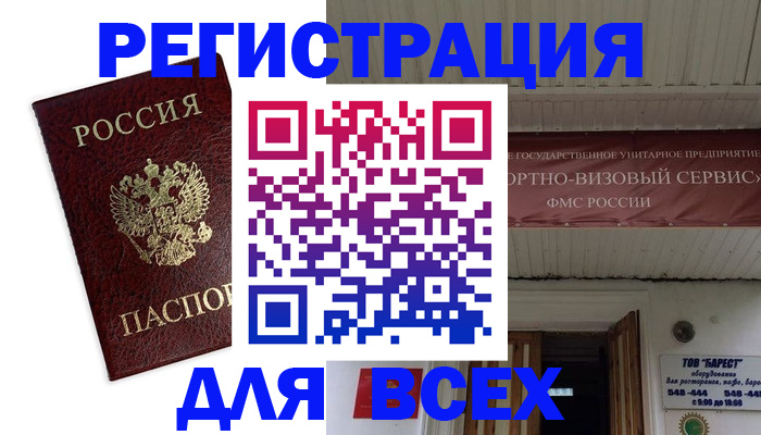 прописка в Заречном