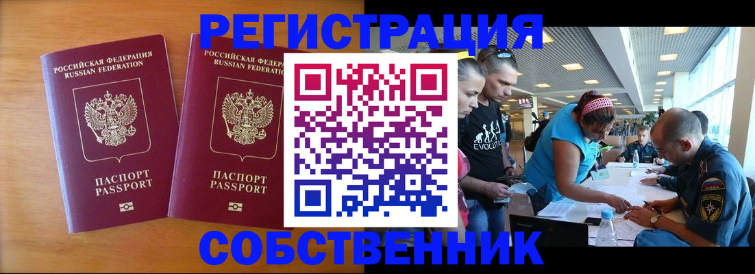 прописка для кредита в Заречном