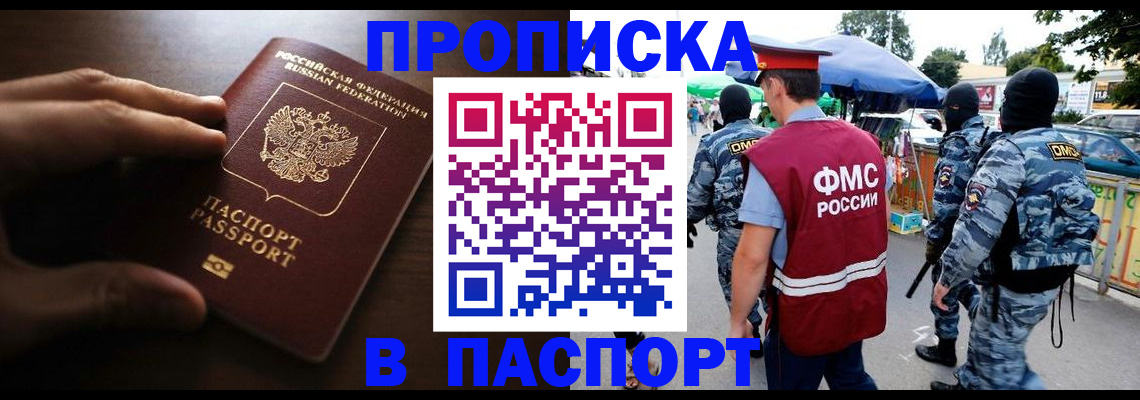 пропишу в квартире в Заречном
