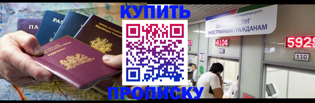 прописка гарантия в Заречном