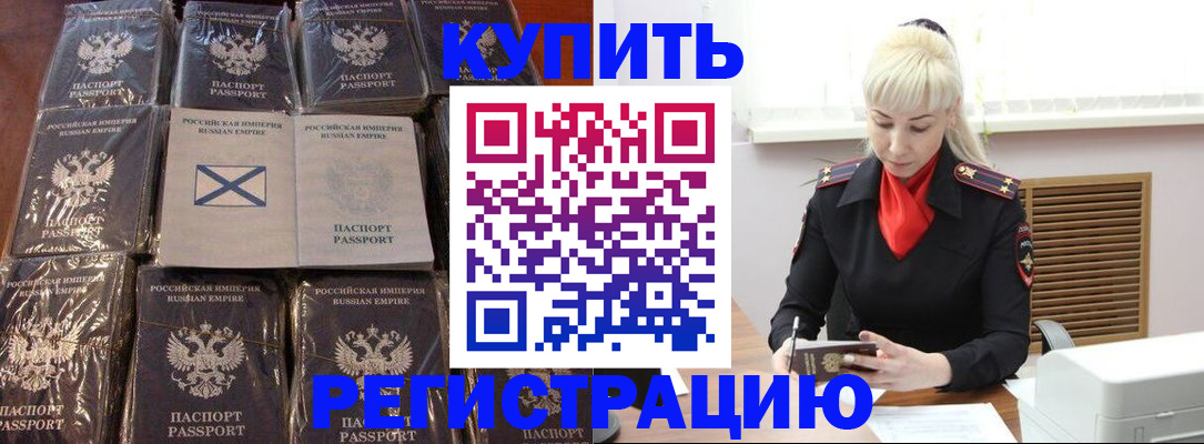 регистрация для школы в Заречном